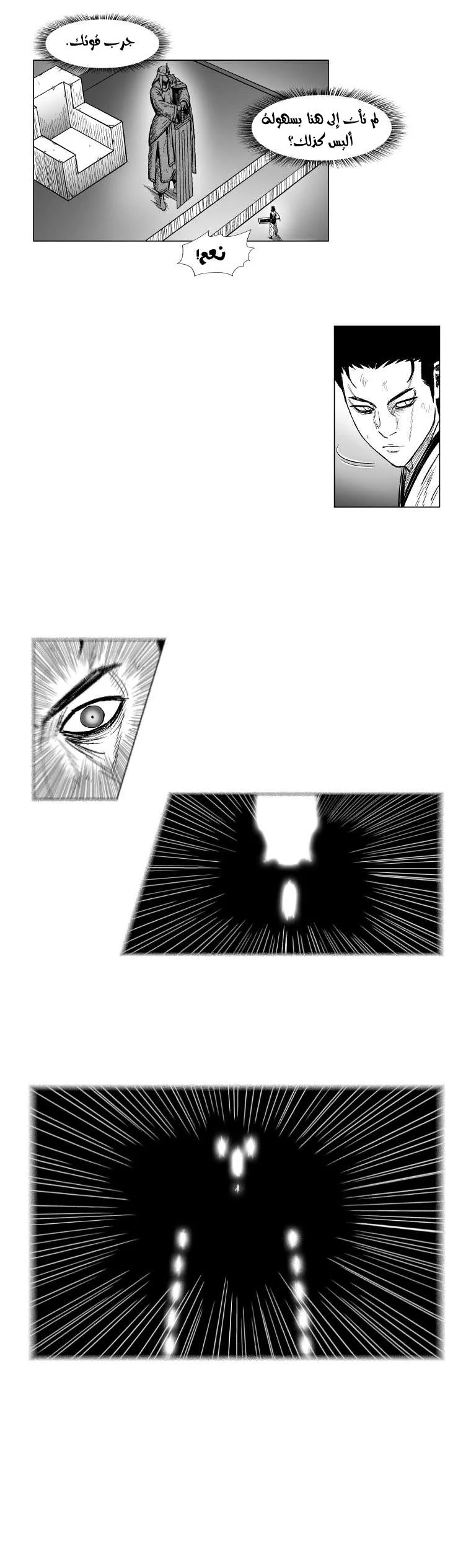 Read Red Storm AR Manga Online