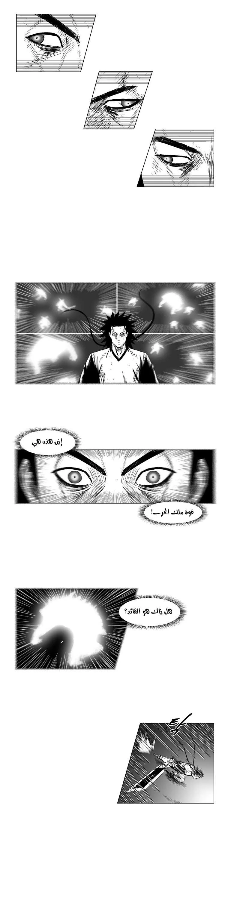 Read Red Storm AR Manga Online