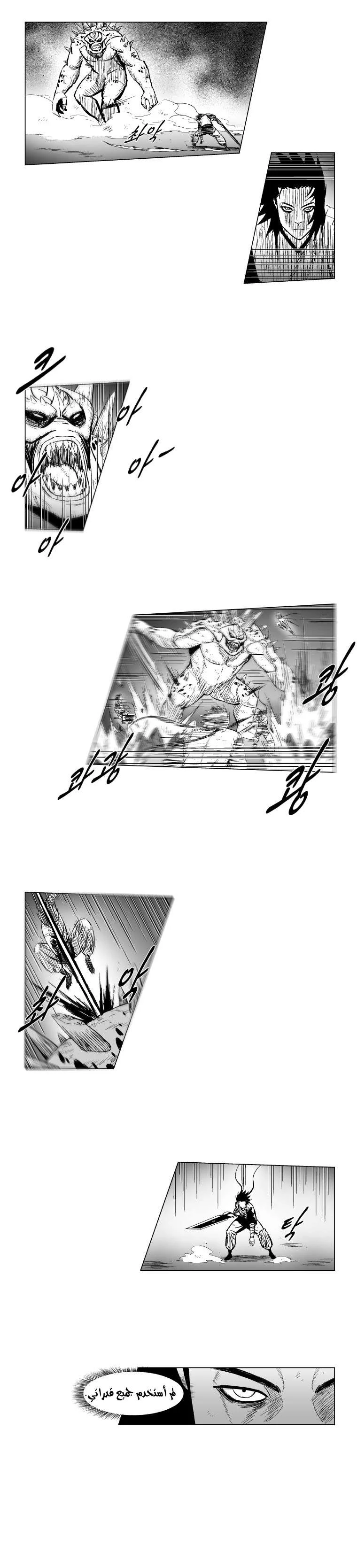 Read Red Storm AR Manga Online
