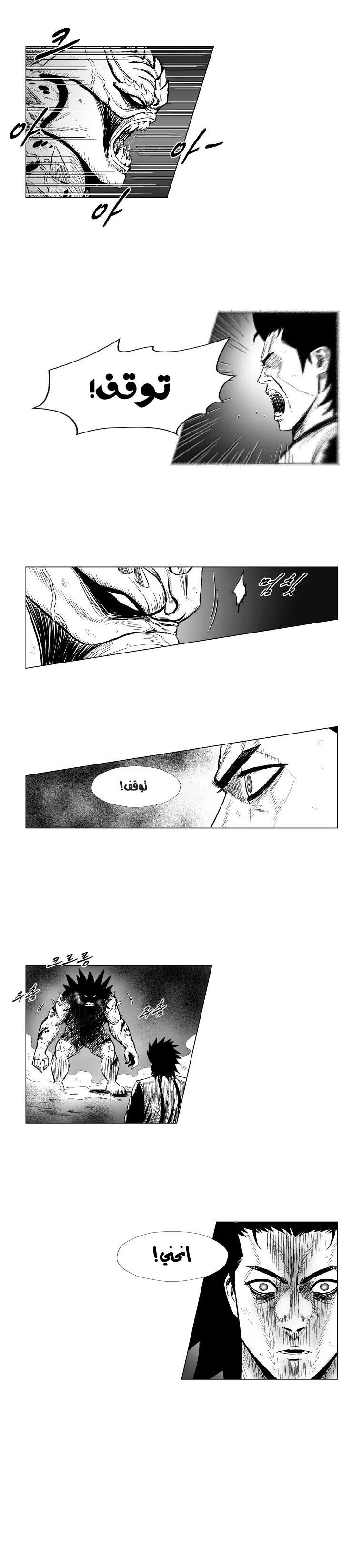 Read Red Storm AR Manga Online