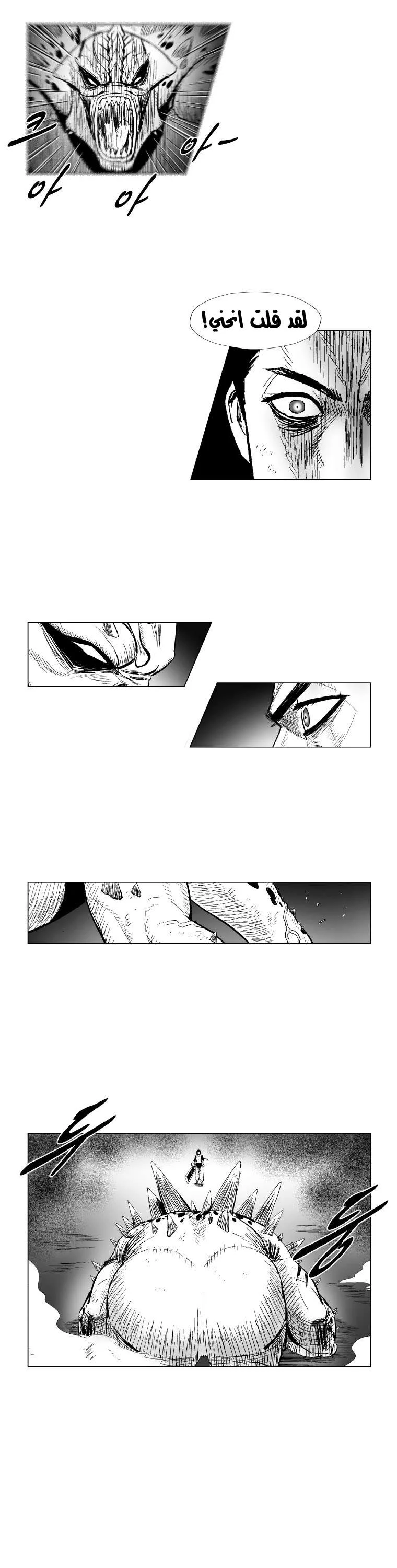 Read Red Storm AR Manga Online