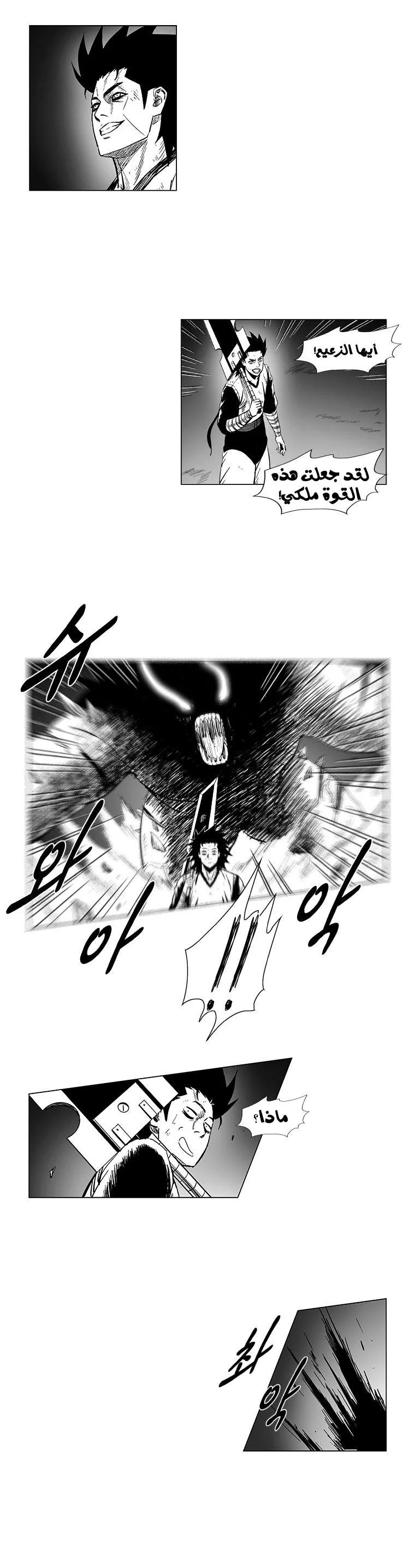 Read Red Storm AR Manga Online