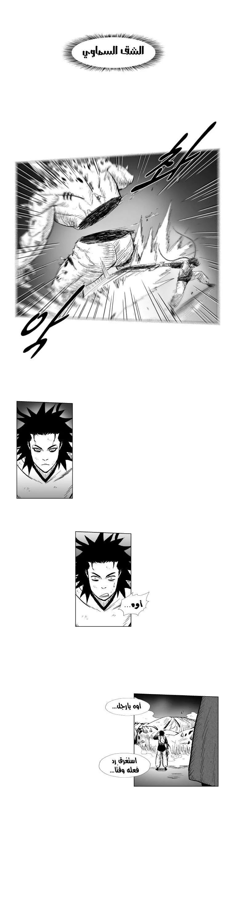 Read Red Storm AR Manga Online
