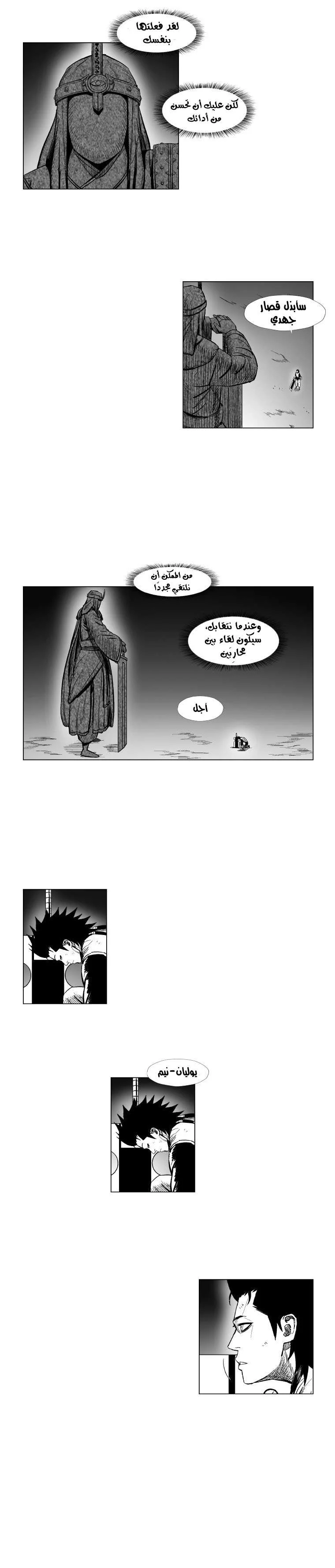 Read Red Storm AR Manga Online