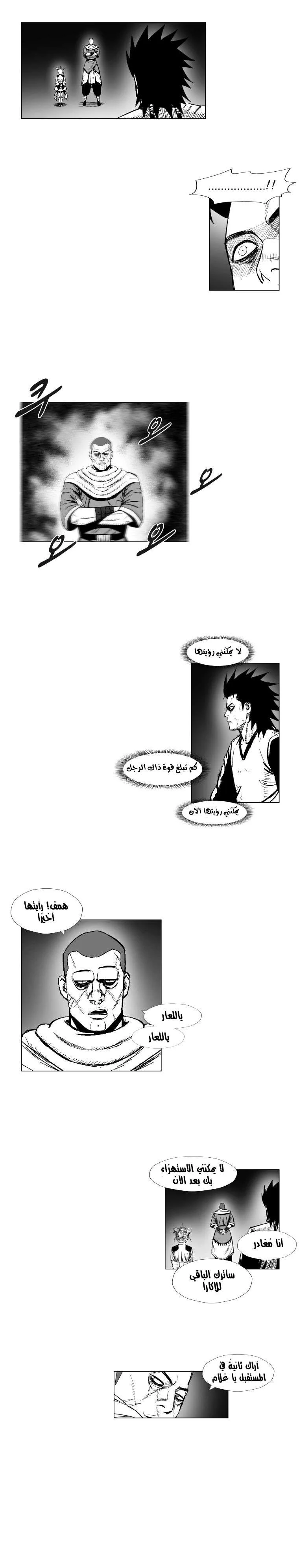 Read Red Storm AR Manga Online