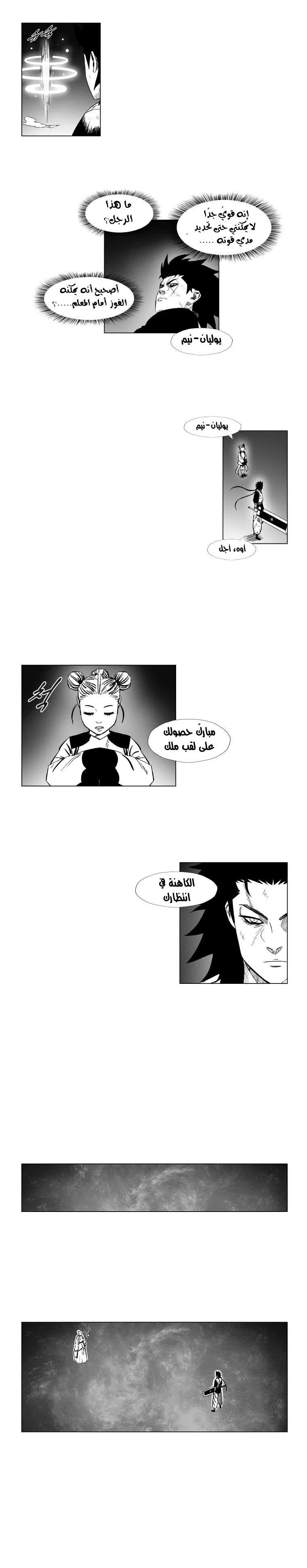 Read Red Storm AR Manga Online