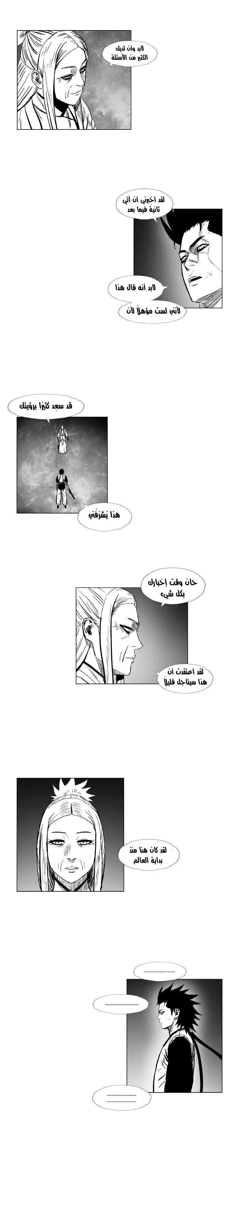 Read Red Storm AR Manga Online
