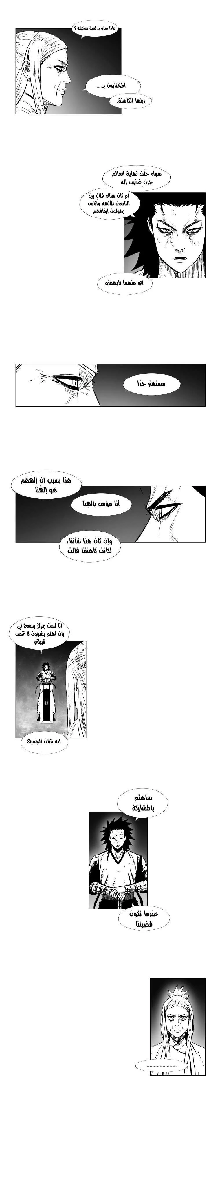 Read Red Storm AR Manga Online