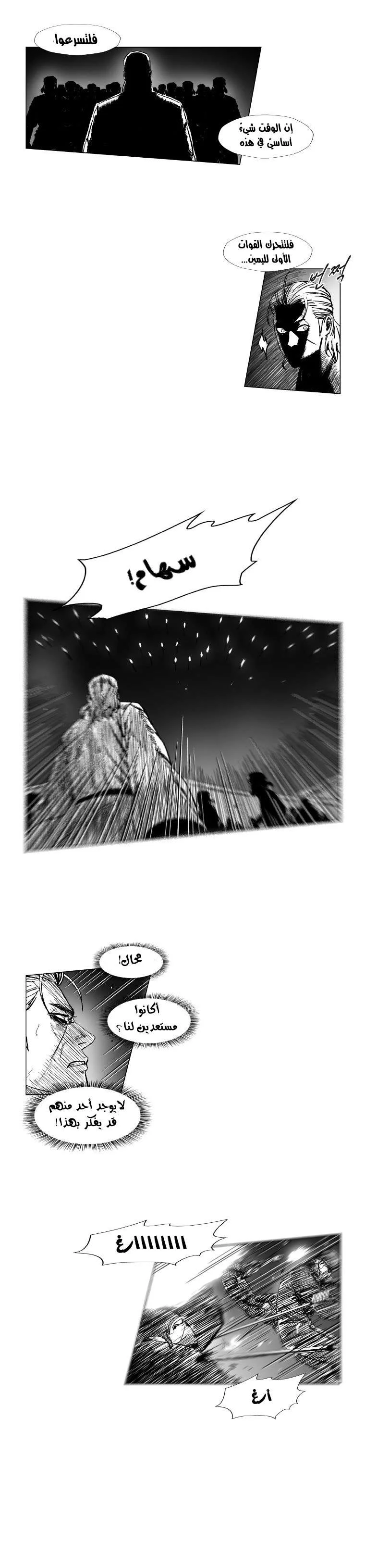Read Red Storm AR Manga Online