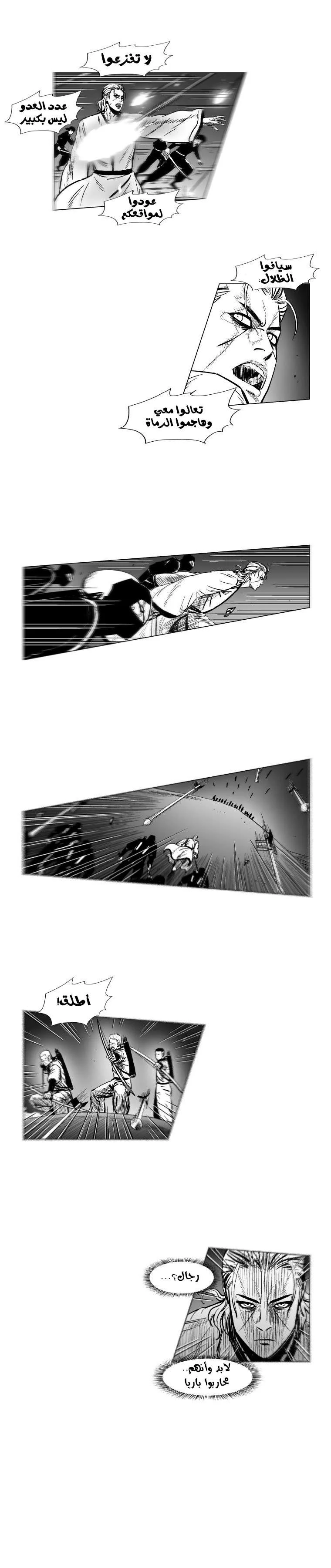 Read Red Storm AR Manga Online