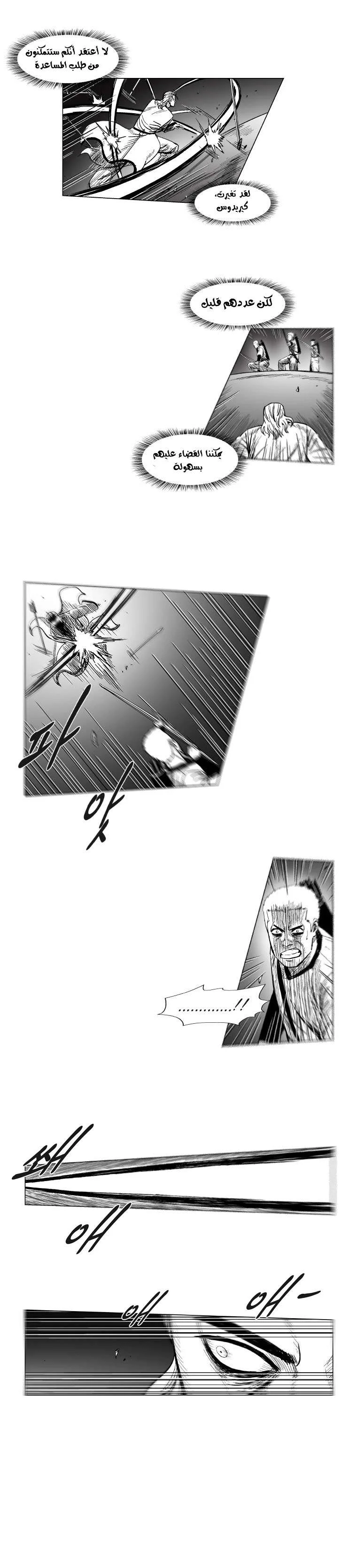 Read Red Storm AR Manga Online