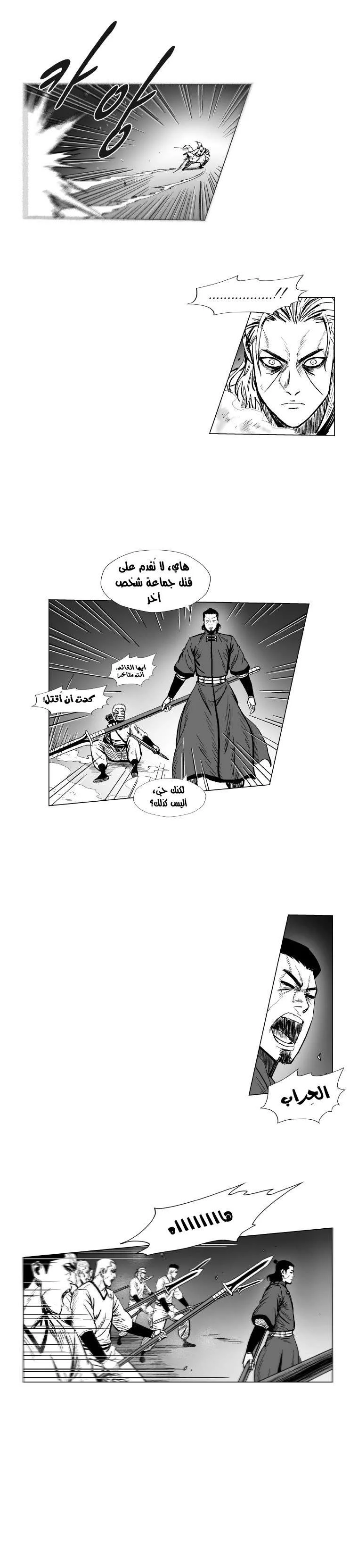 Read Red Storm AR Manga Online