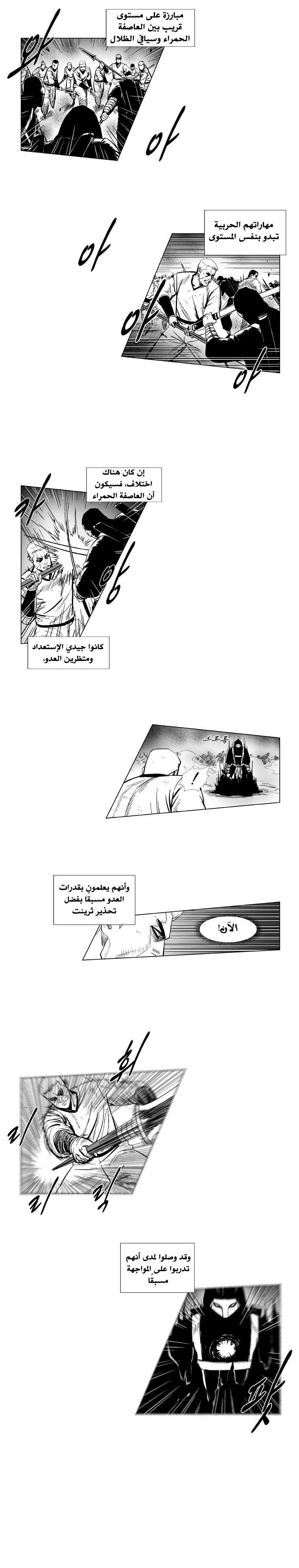 Read Red Storm AR Manga Online