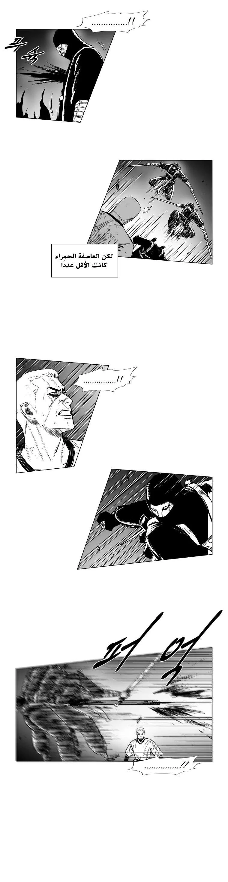 Read Red Storm AR Manga Online