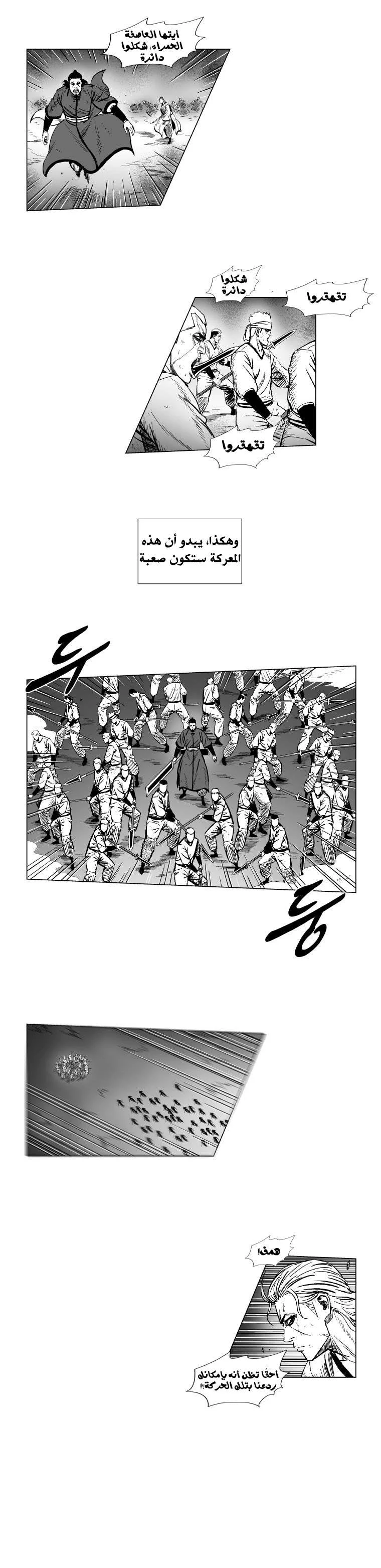 Read Red Storm AR Manga Online