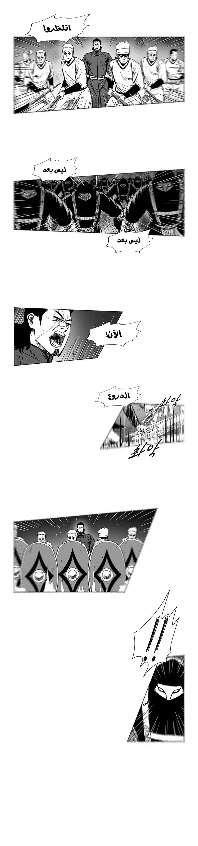 Read Red Storm AR Manga Online