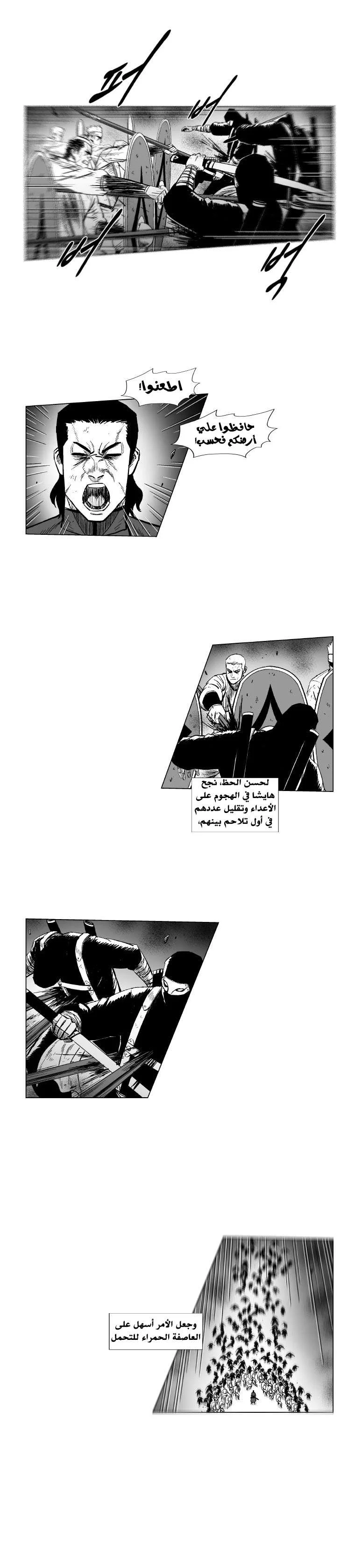 Read Red Storm AR Manga Online