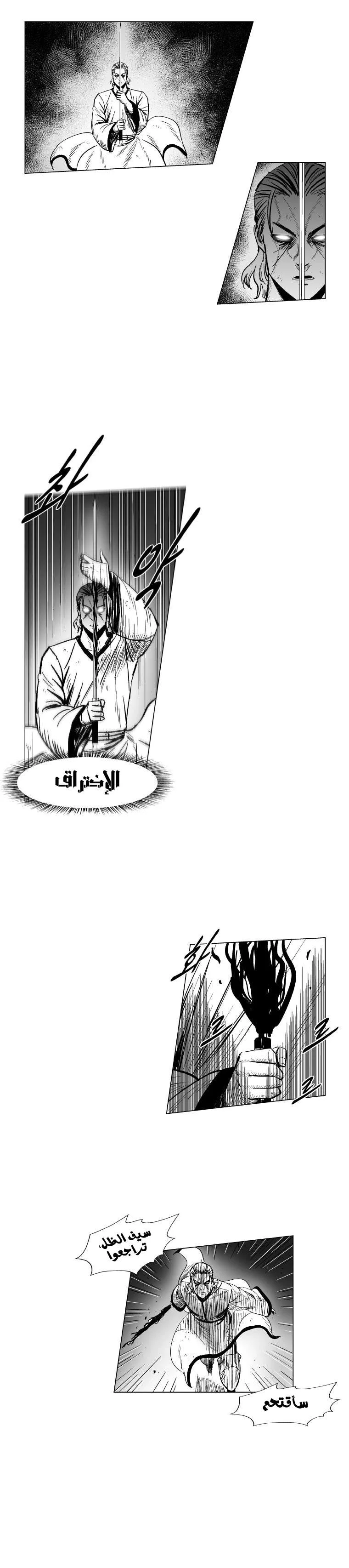 Read Red Storm AR Manga Online