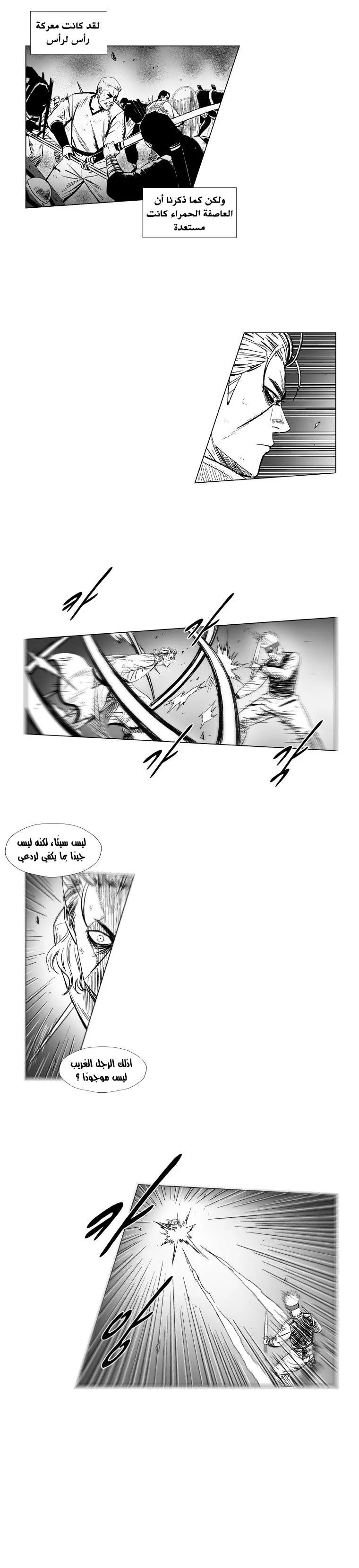 Read Red Storm AR Manga Online