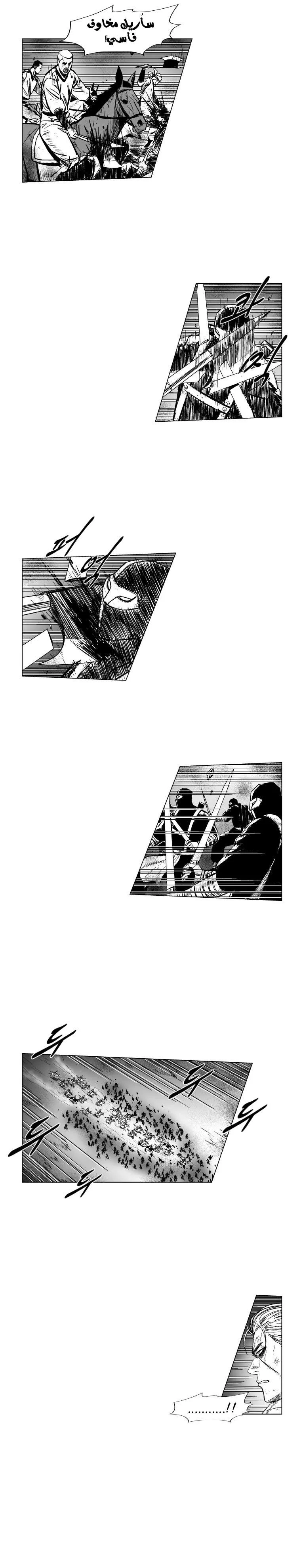Read Red Storm AR Manga Online