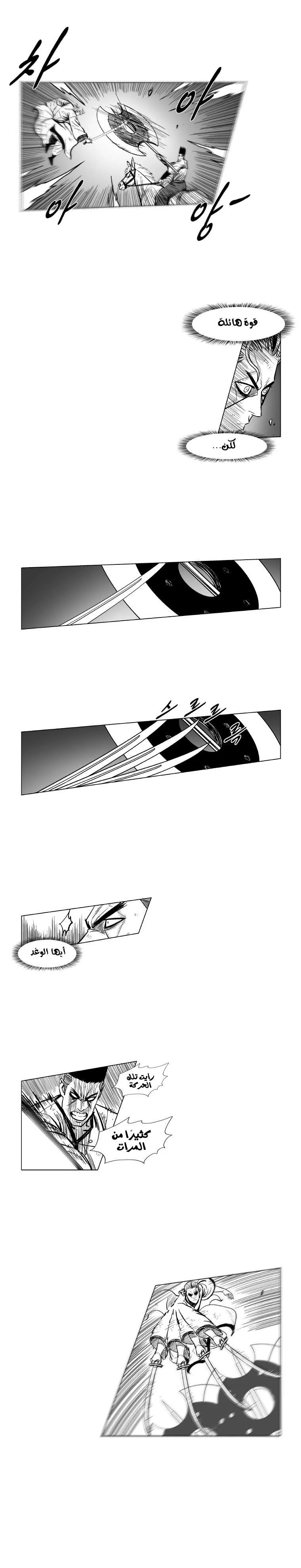 Read Red Storm AR Manga Online