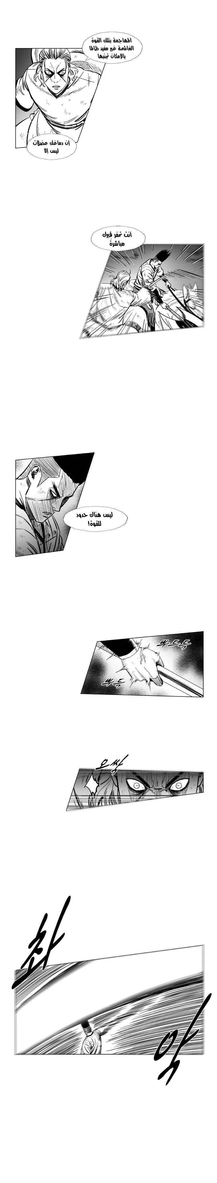 Read Red Storm AR Manga Online