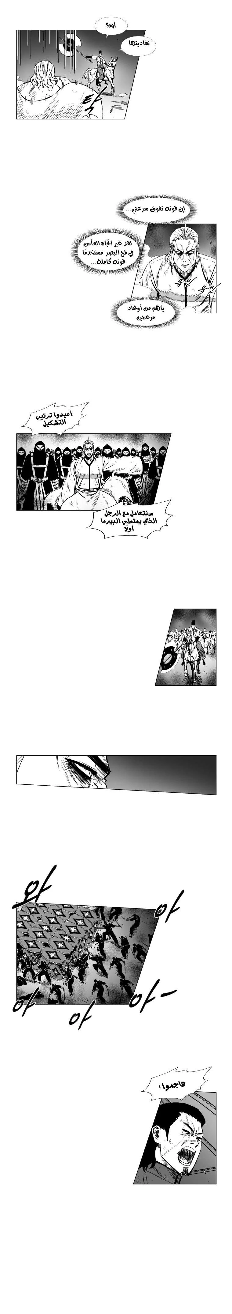 Read Red Storm AR Manga Online