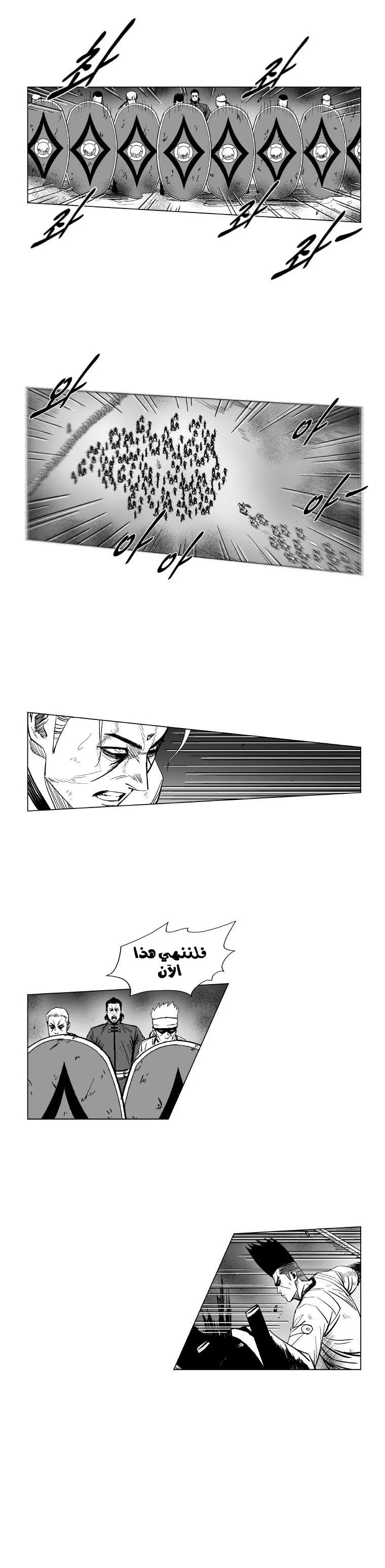 Read Red Storm AR Manga Online