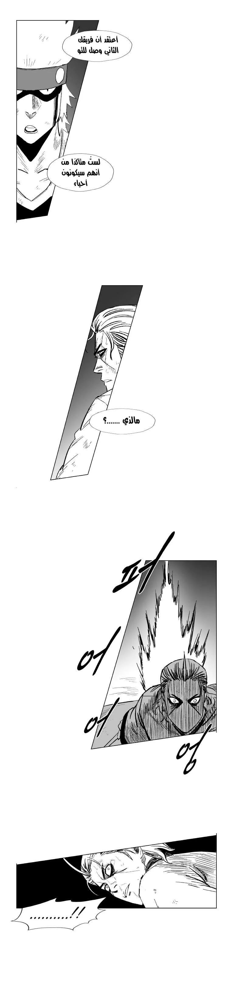Read Red Storm AR Manga Online
