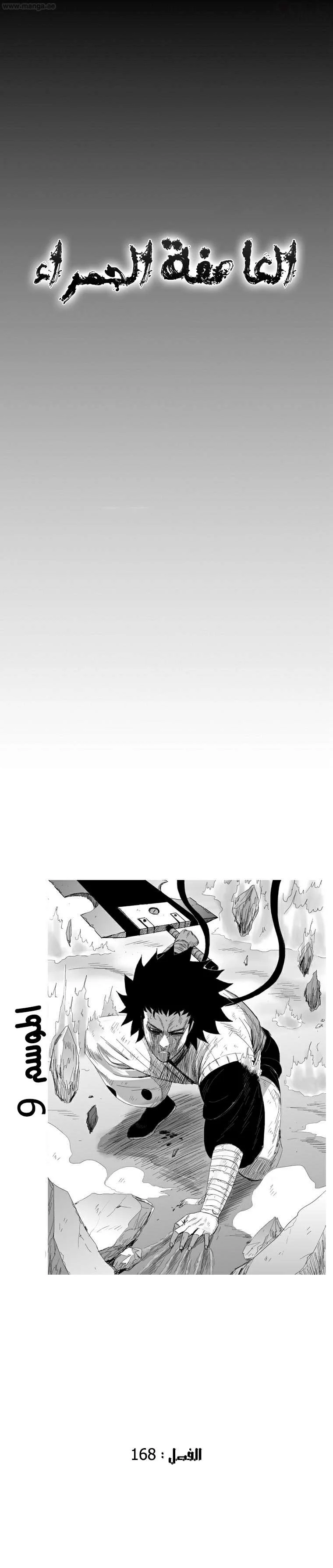 Read Red Storm AR Manga Online