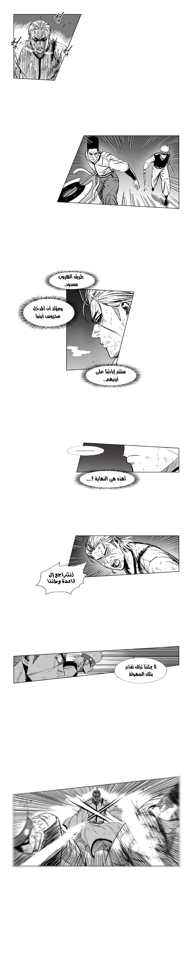Read Red Storm AR Manga Online