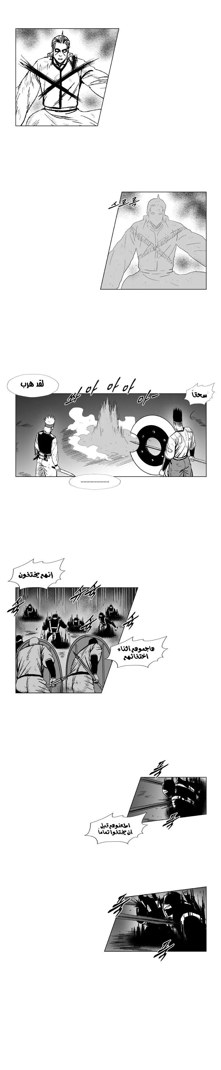 Read Red Storm AR Manga Online
