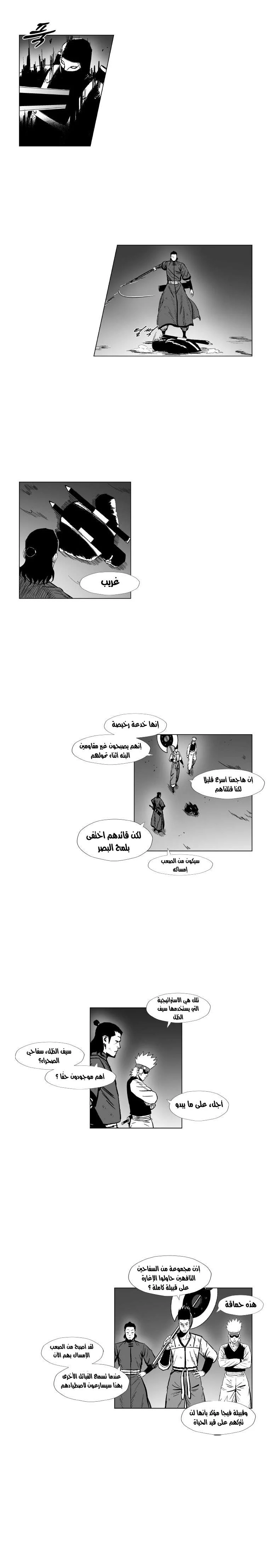 Read Red Storm AR Manga Online