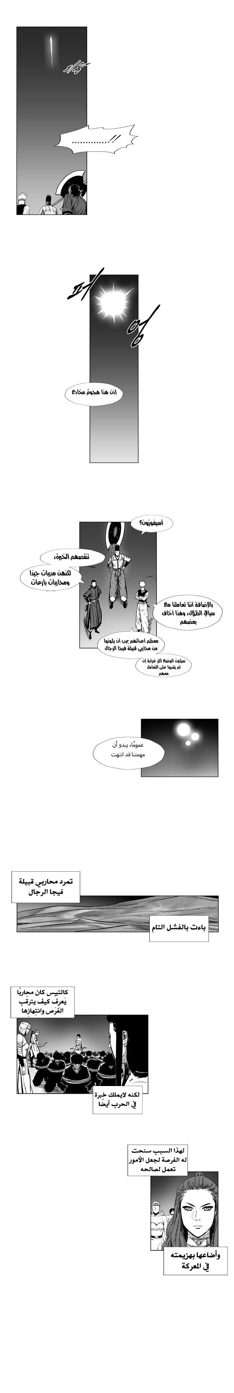 Read Red Storm AR Manga Online