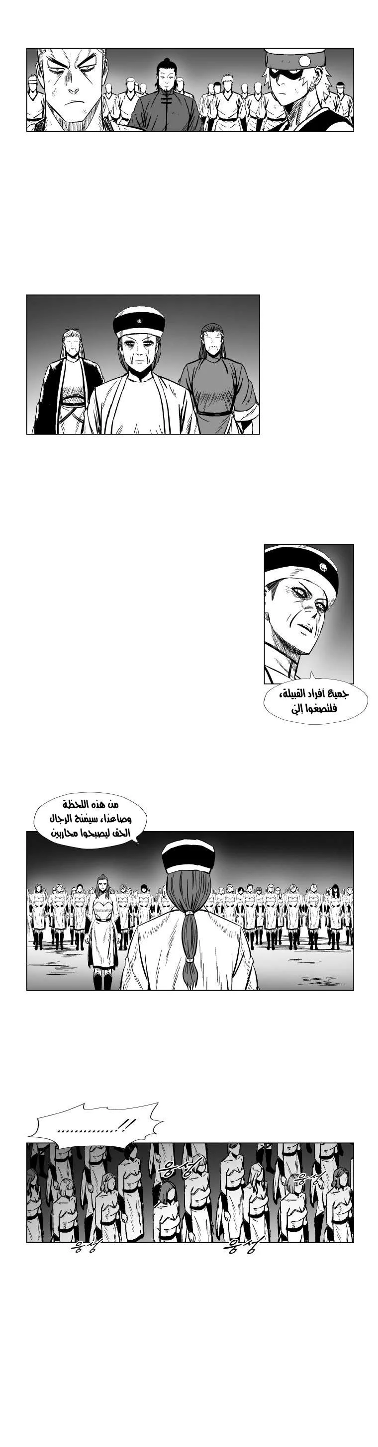 Read Red Storm AR Manga Online