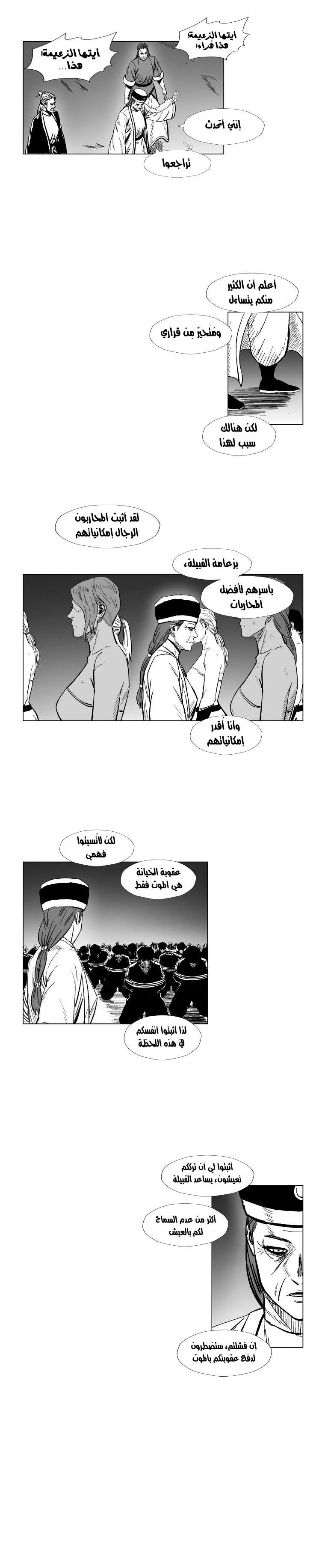 Read Red Storm AR Manga Online