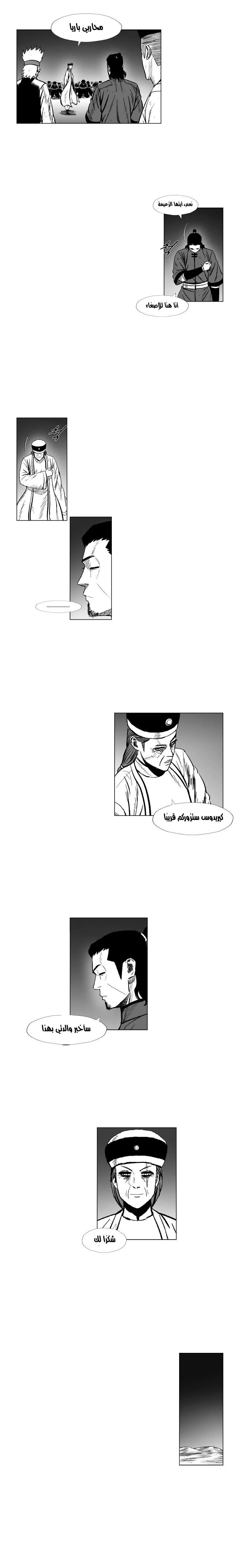 Read Red Storm AR Manga Online