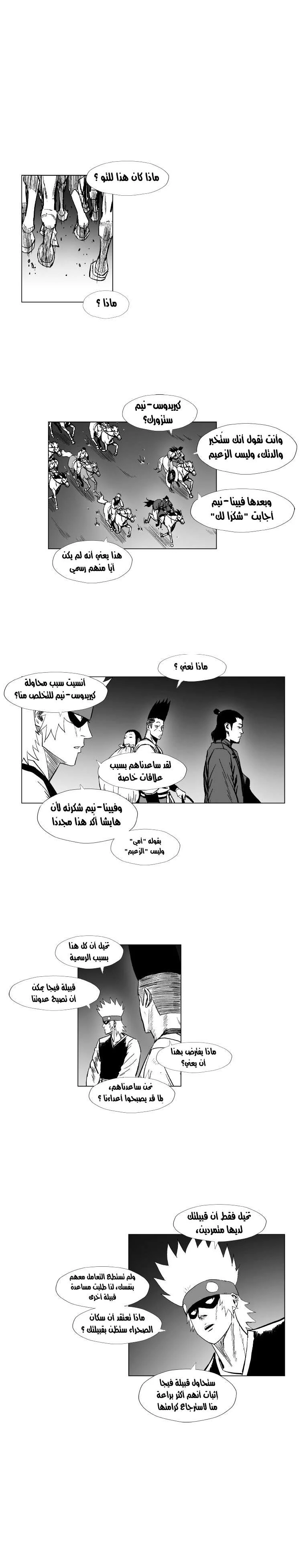 Read Red Storm AR Manga Online