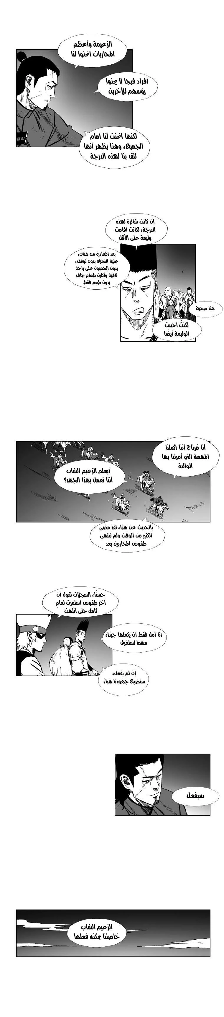 Read Red Storm AR Manga Online