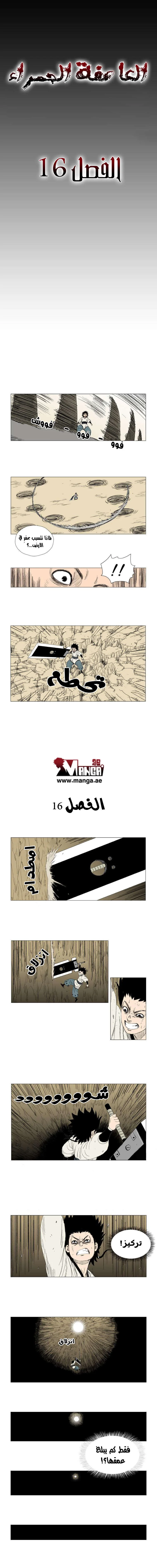 Read Red Storm AR Manga Online