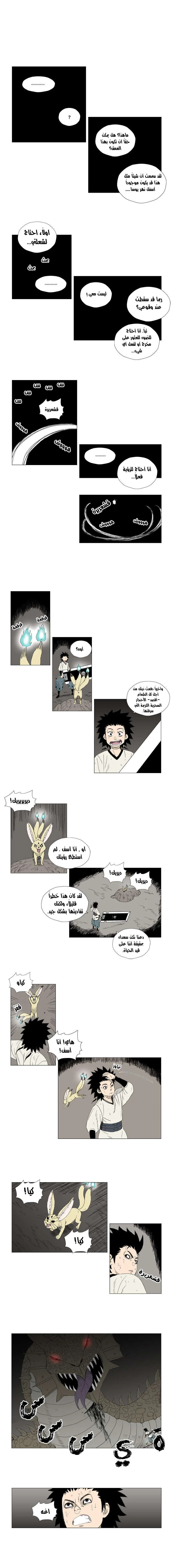 Read Red Storm AR Manga Online