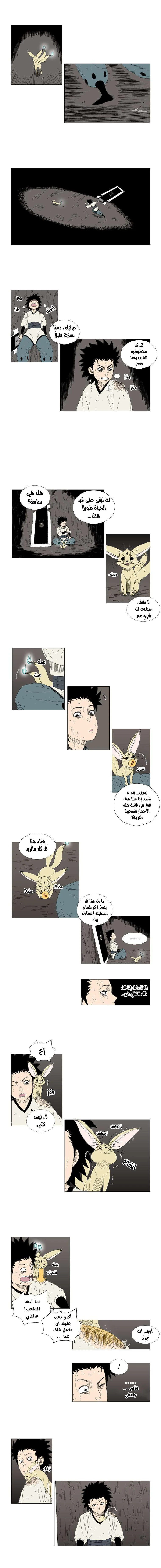 Read Red Storm AR Manga Online