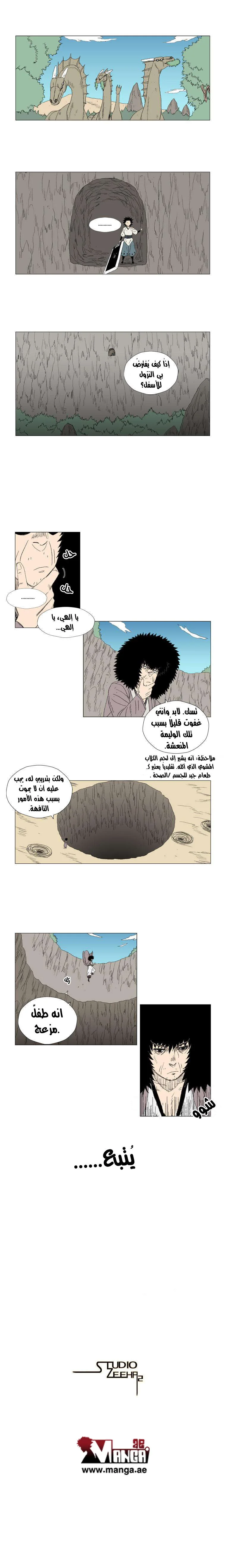 Read Red Storm AR Manga Online
