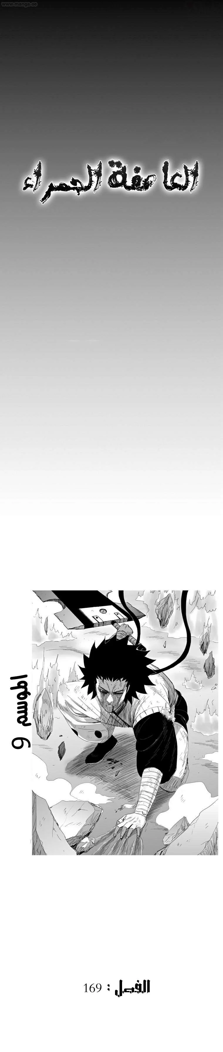Read Red Storm AR Manga Online