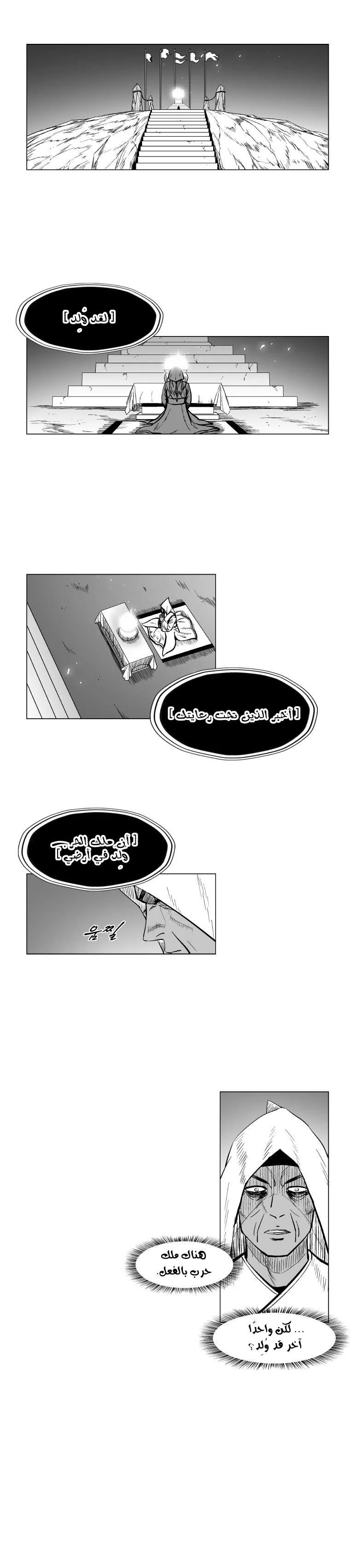 Read Red Storm AR Manga Online