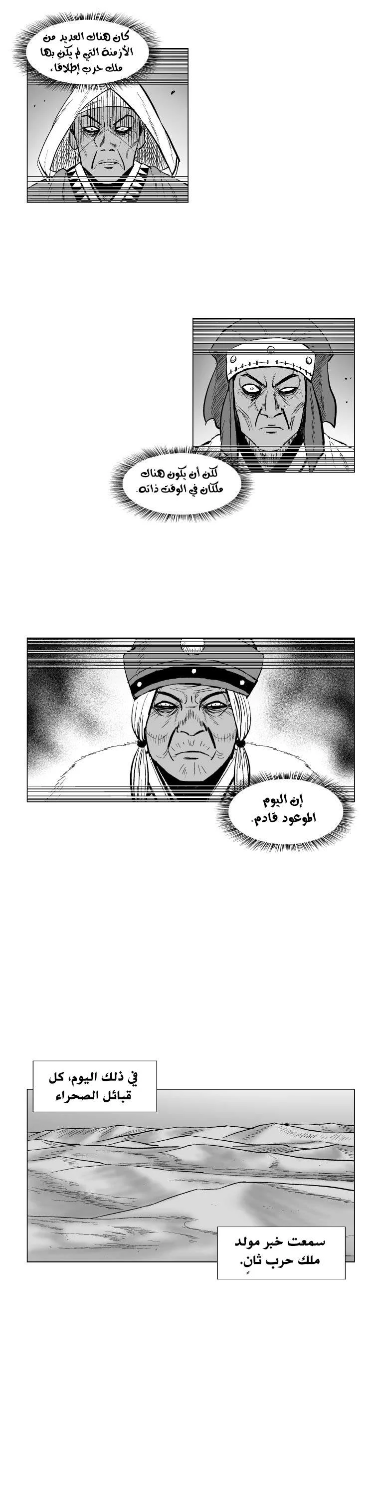 Read Red Storm AR Manga Online