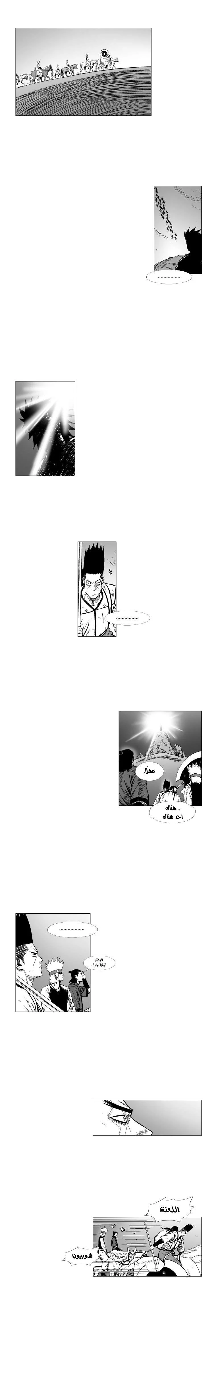 Read Red Storm AR Manga Online