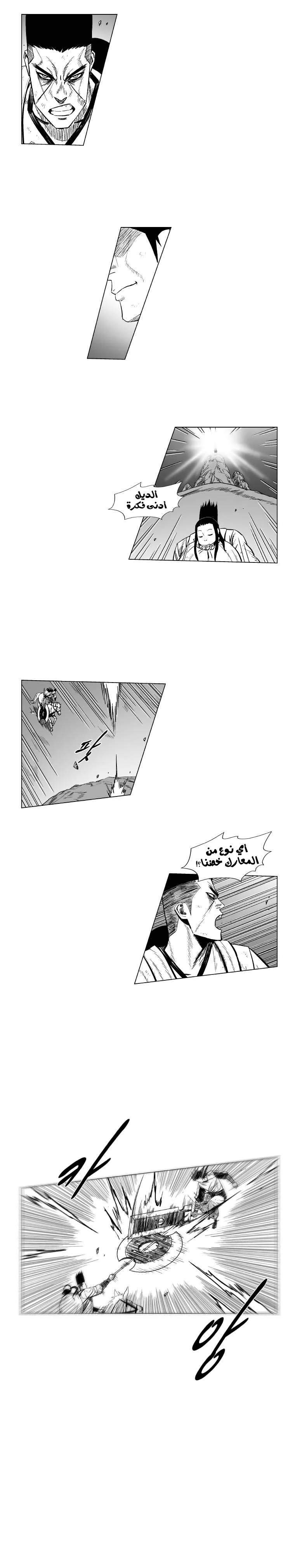 Read Red Storm AR Manga Online