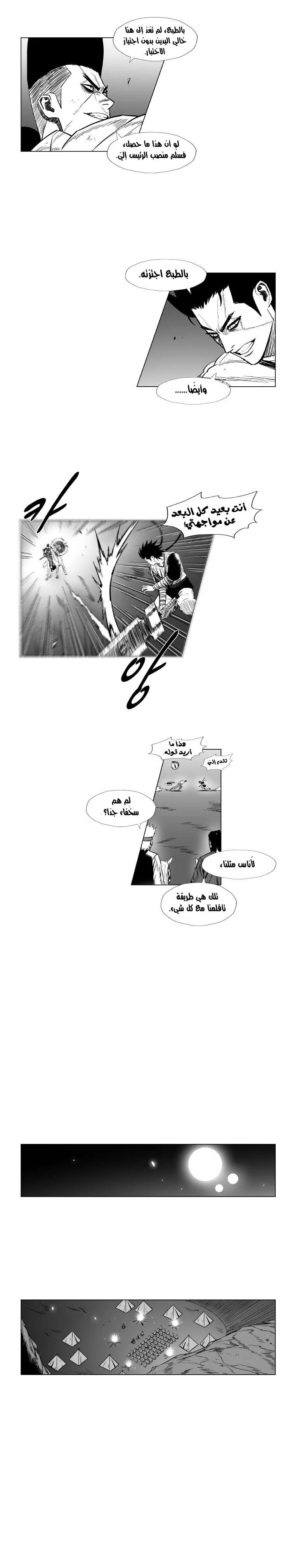 Read Red Storm AR Manga Online