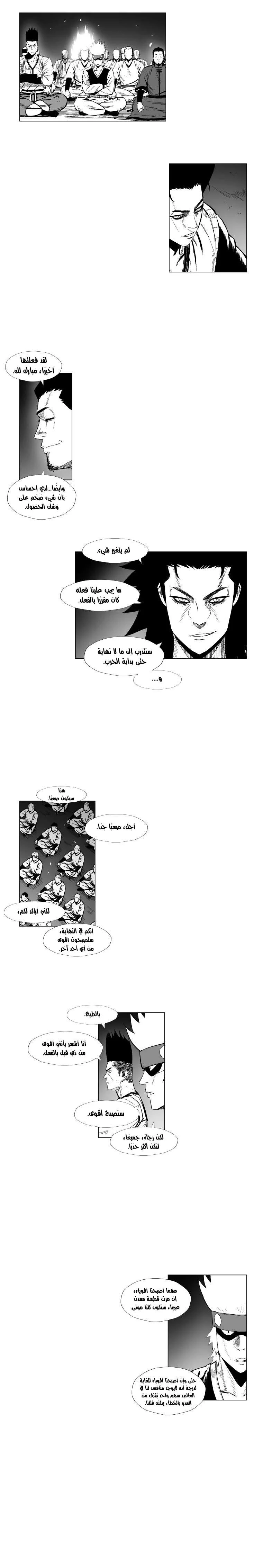 Read Red Storm AR Manga Online
